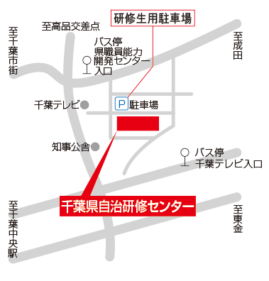 千葉県自治研修センター周辺地図・駐車場