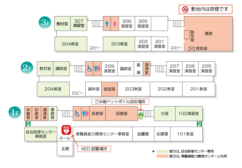 千葉県自治研修センター施設案内マップ